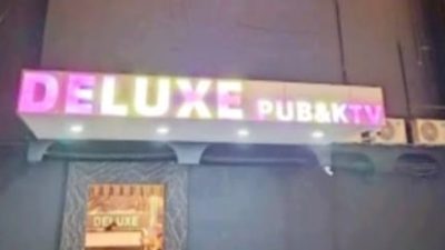 Aktivitas di Deluxe PUB Kembali Jadi Sorotan dugaan Praktik Perjudian berkedok permainan hiburan Judi Jackpot dan Judi Bola di Lokasi Tersebut dugaan di Bekingi Oknum Aparat Loreng